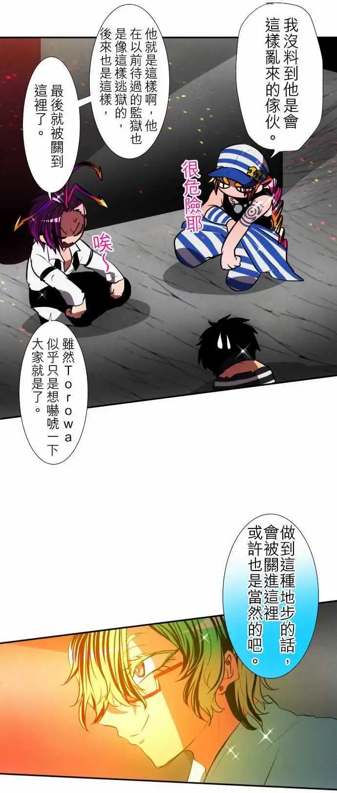第94话 不只是个花美男