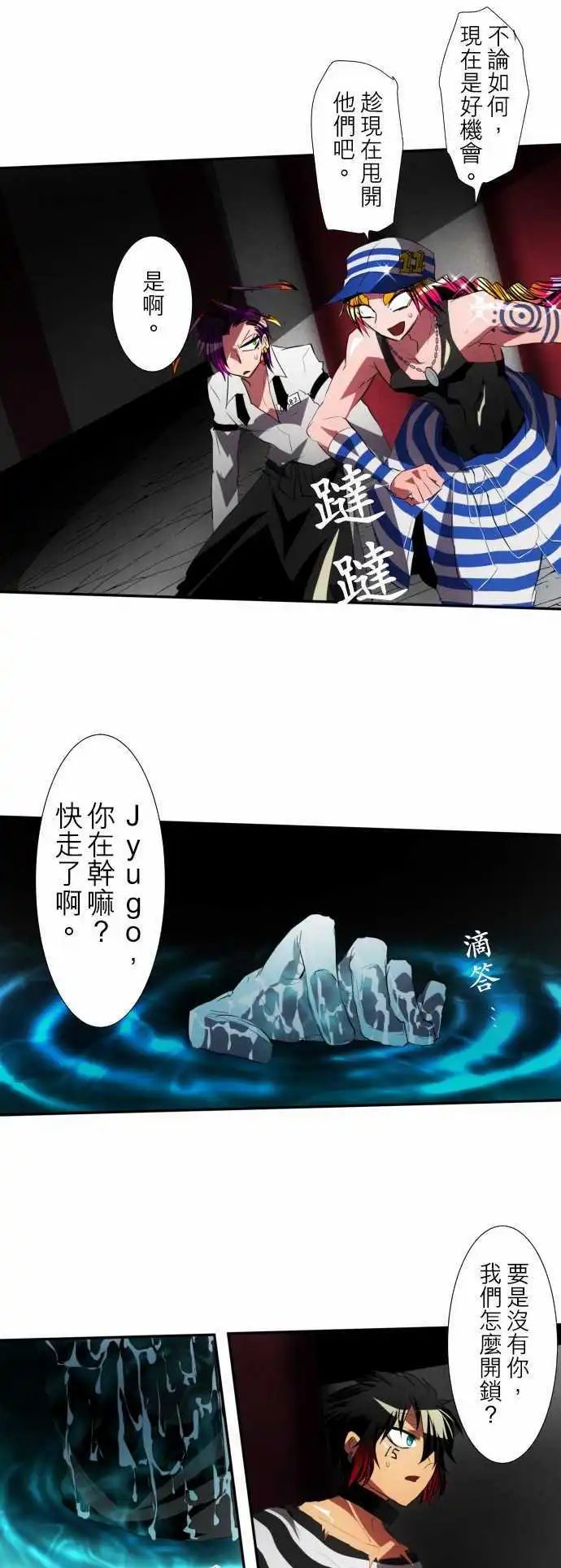 第94话 不只是个花美男