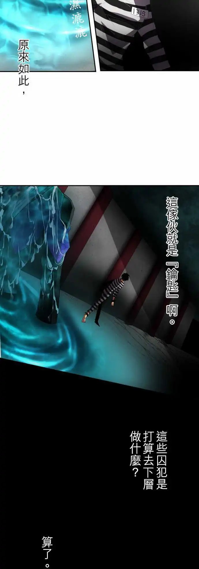 第94话 不只是个花美男
