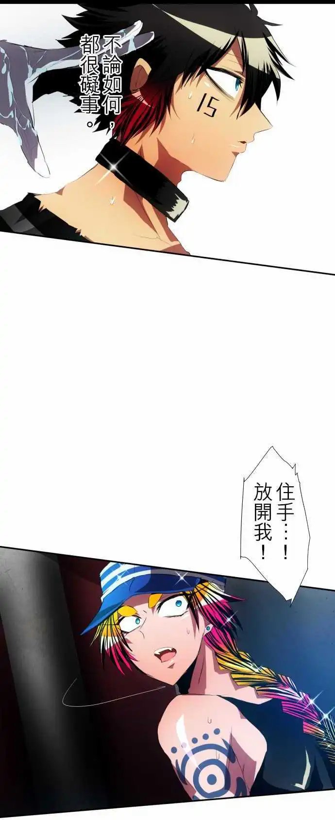 第94话 不只是个花美男