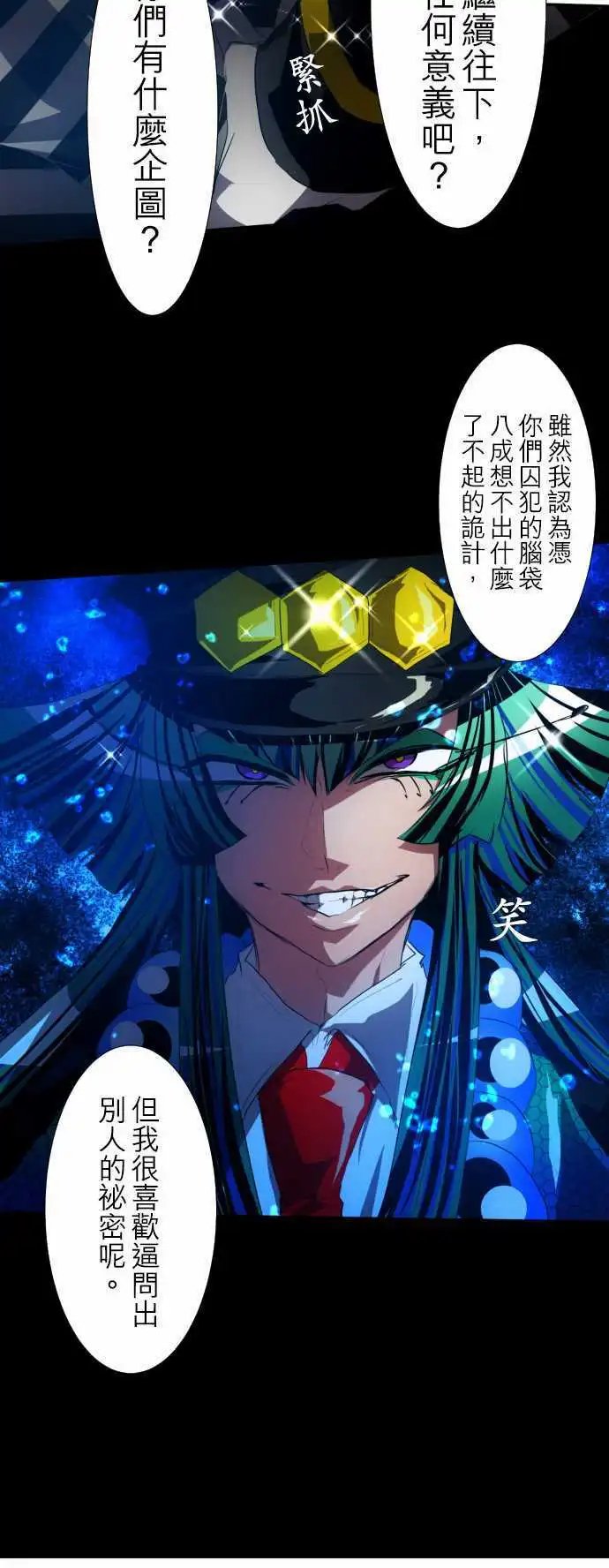 第94话 不只是个花美男