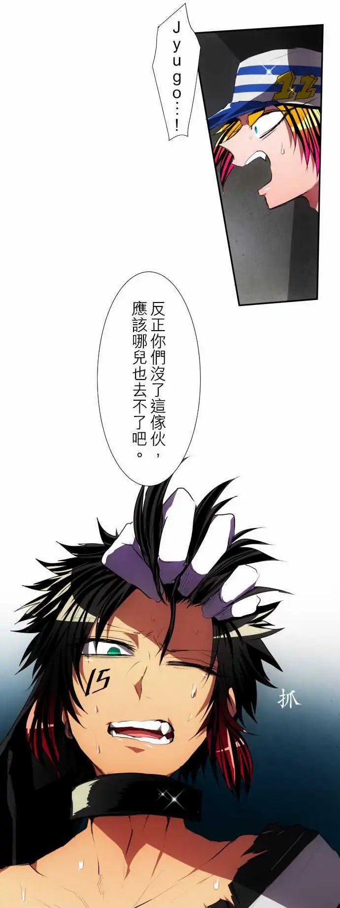 第94话 不只是个花美男