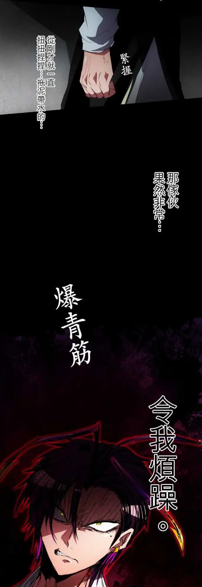 第94话 不只是个花美男