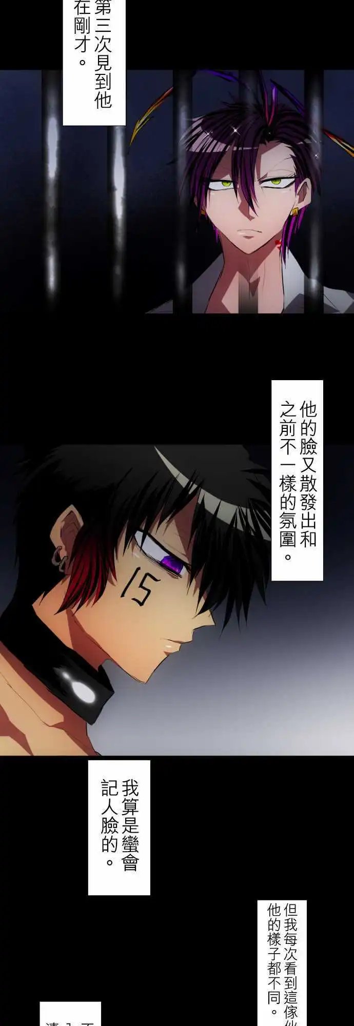 第95话 你那张脸令我不爽