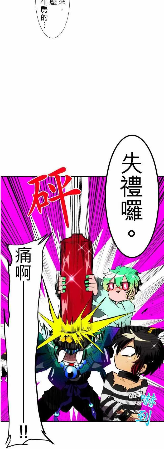 第95话 你那张脸令我不爽