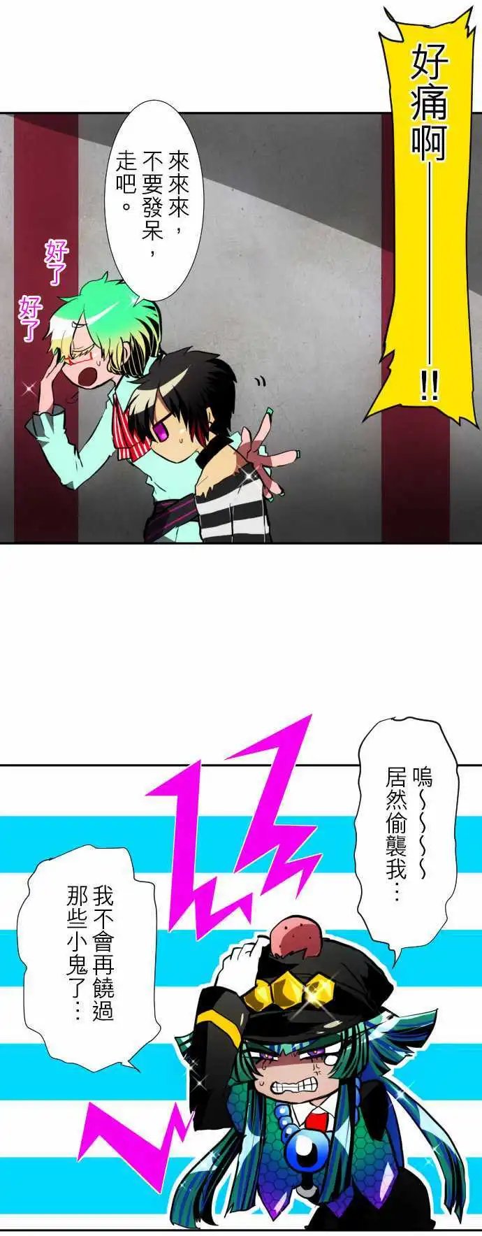 第95话 你那张脸令我不爽