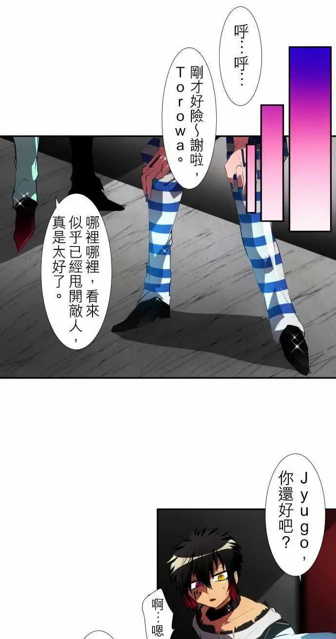 第95话 你那张脸令我不爽