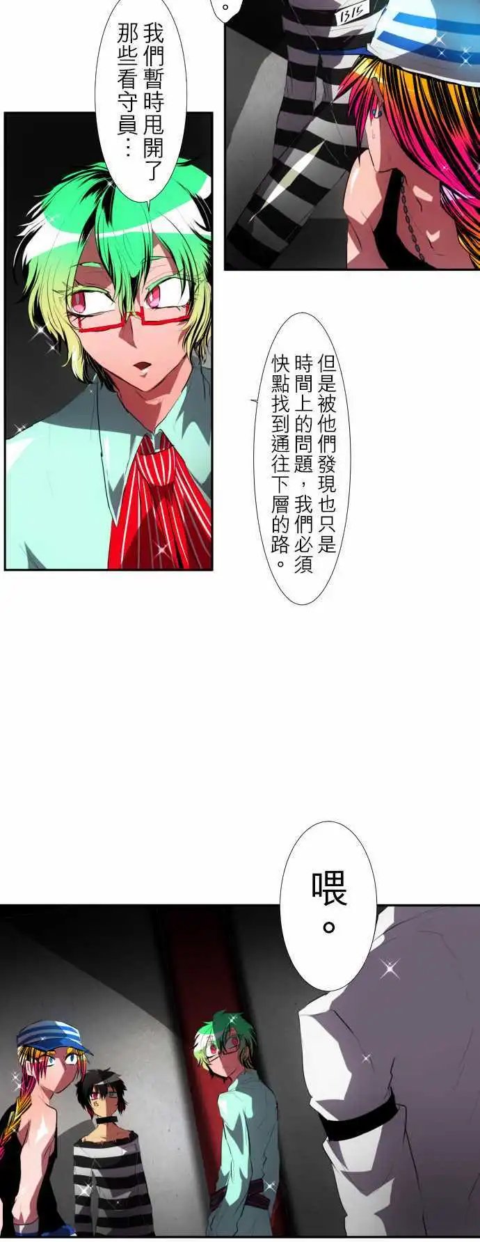 第95话 你那张脸令我不爽