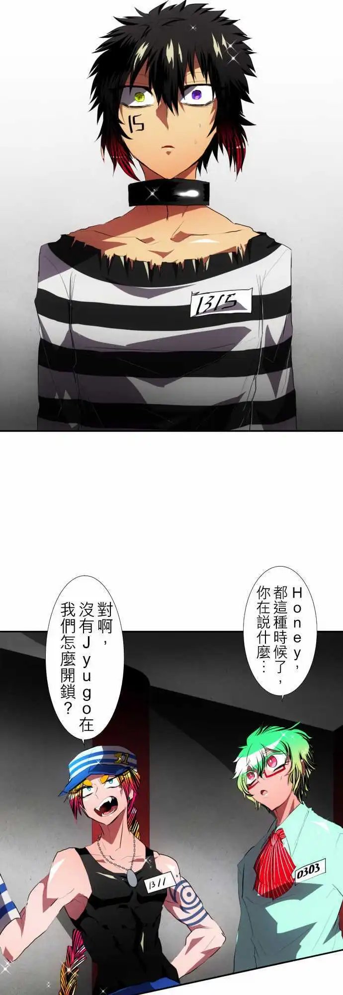 第95话 你那张脸令我不爽