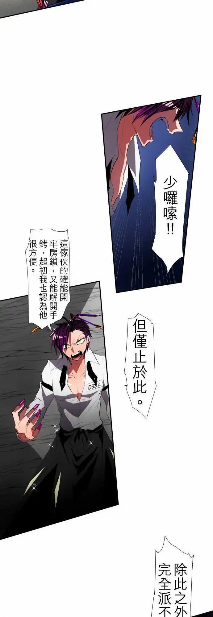 第95话 你那张脸令我不爽