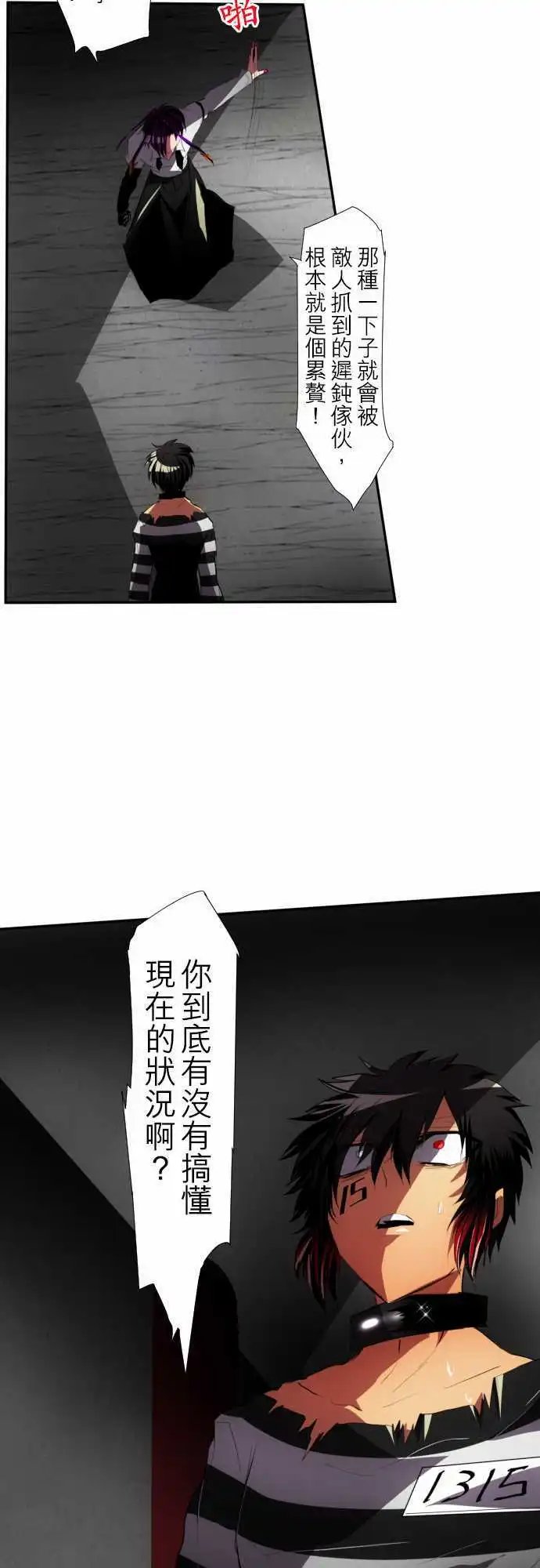 第95话 你那张脸令我不爽