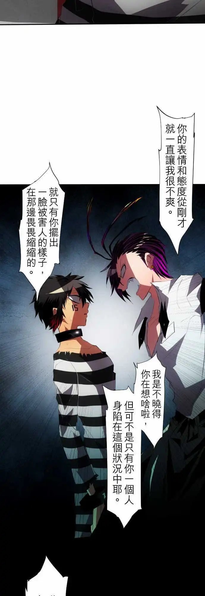 第95话 你那张脸令我不爽