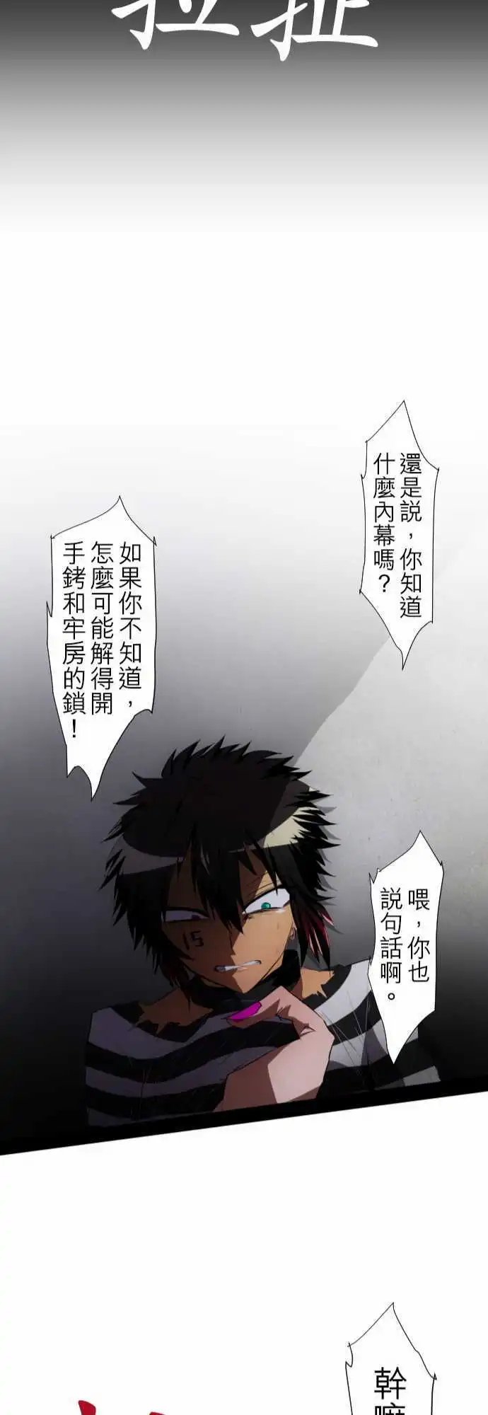 第95话 你那张脸令我不爽
