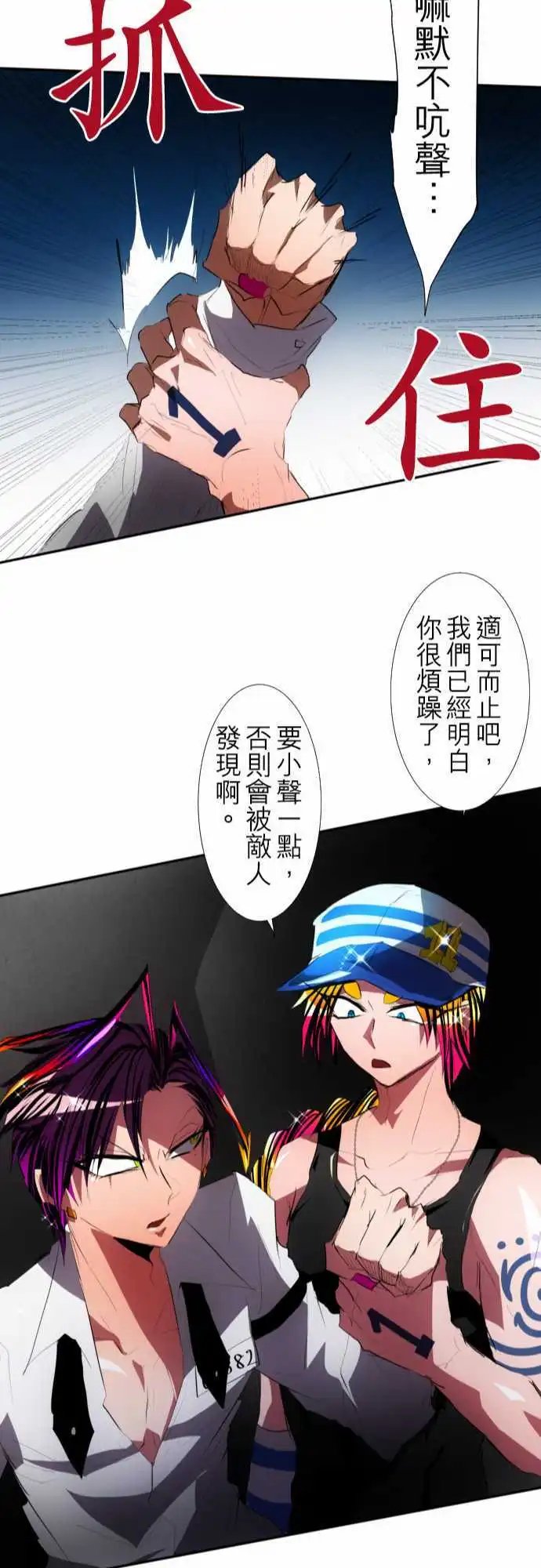 第95话 你那张脸令我不爽