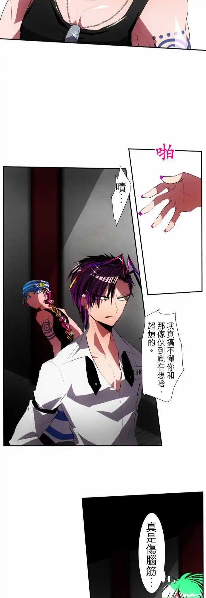 第95话 你那张脸令我不爽