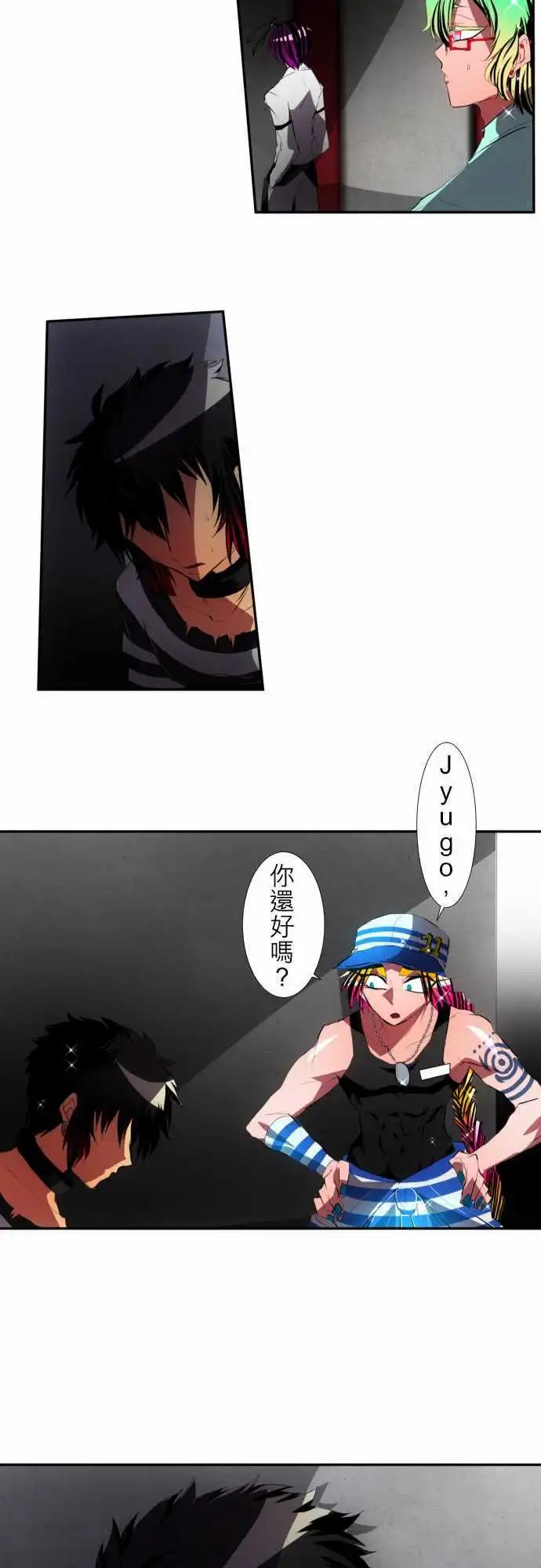 第95话 你那张脸令我不爽