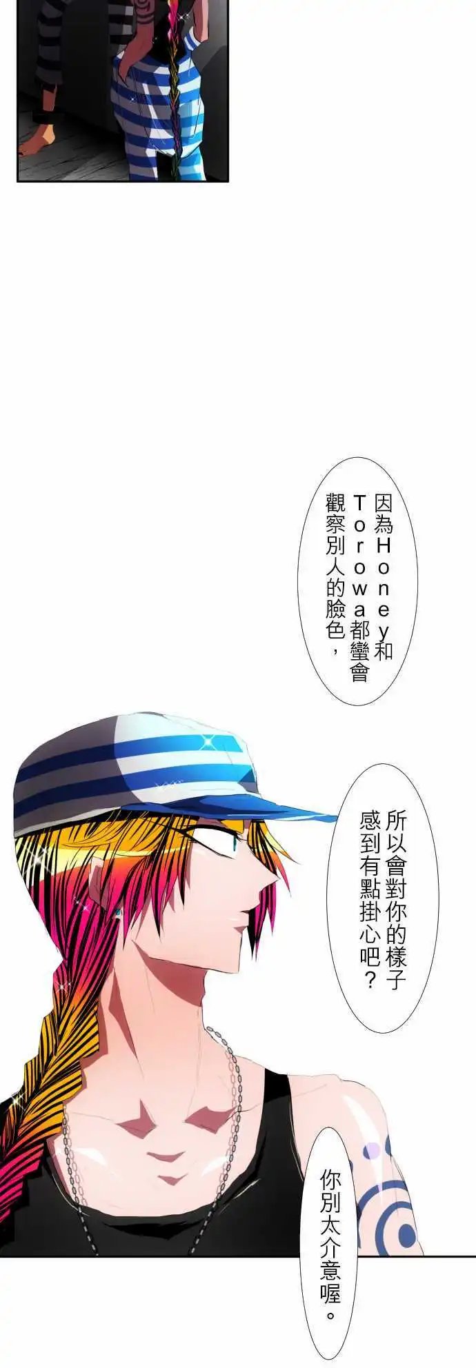 第95话 你那张脸令我不爽