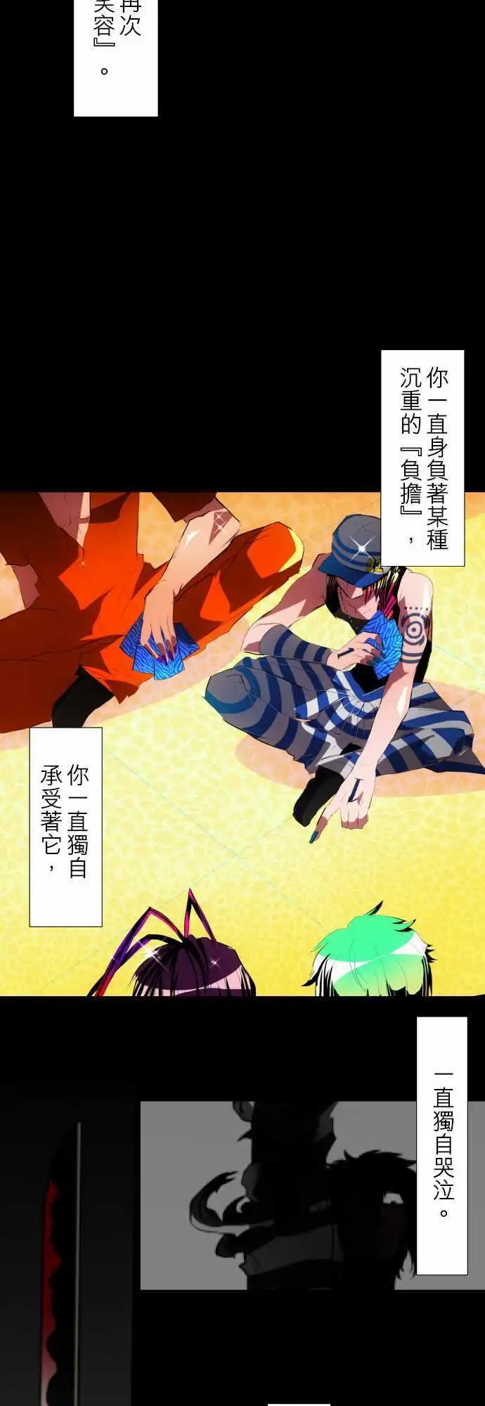 第95话 你那张脸令我不爽