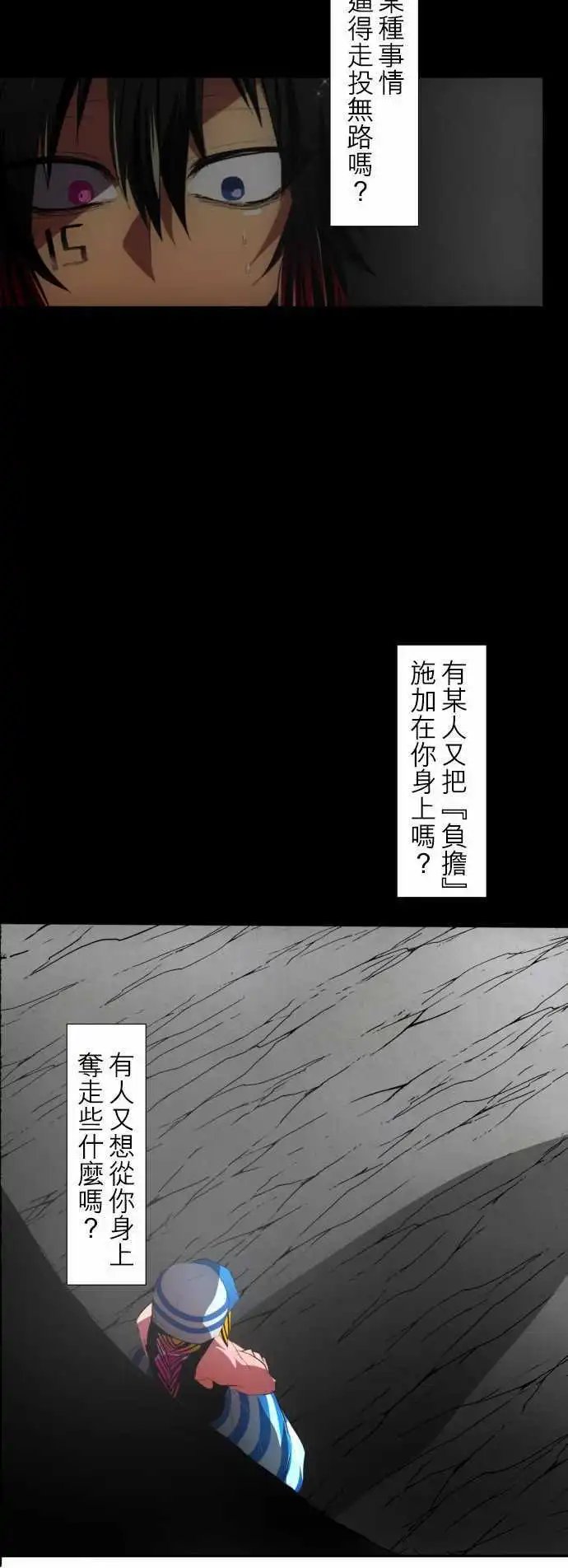 第95话 你那张脸令我不爽