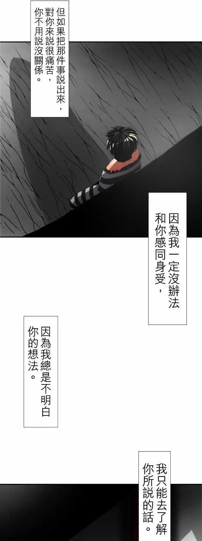第95话 你那张脸令我不爽