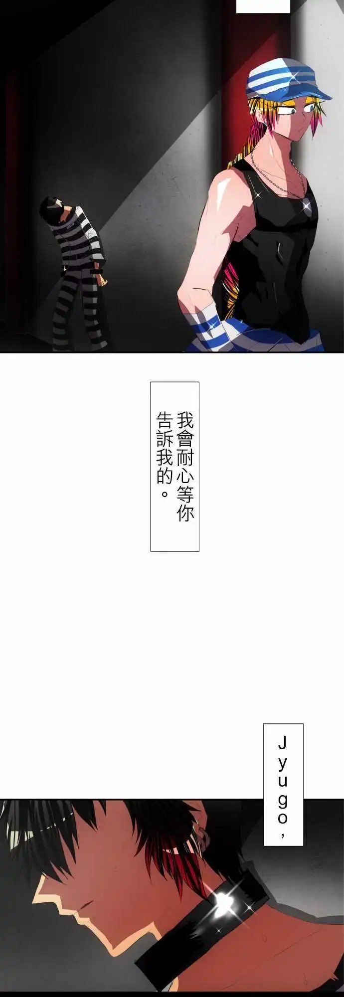 第95话 你那张脸令我不爽