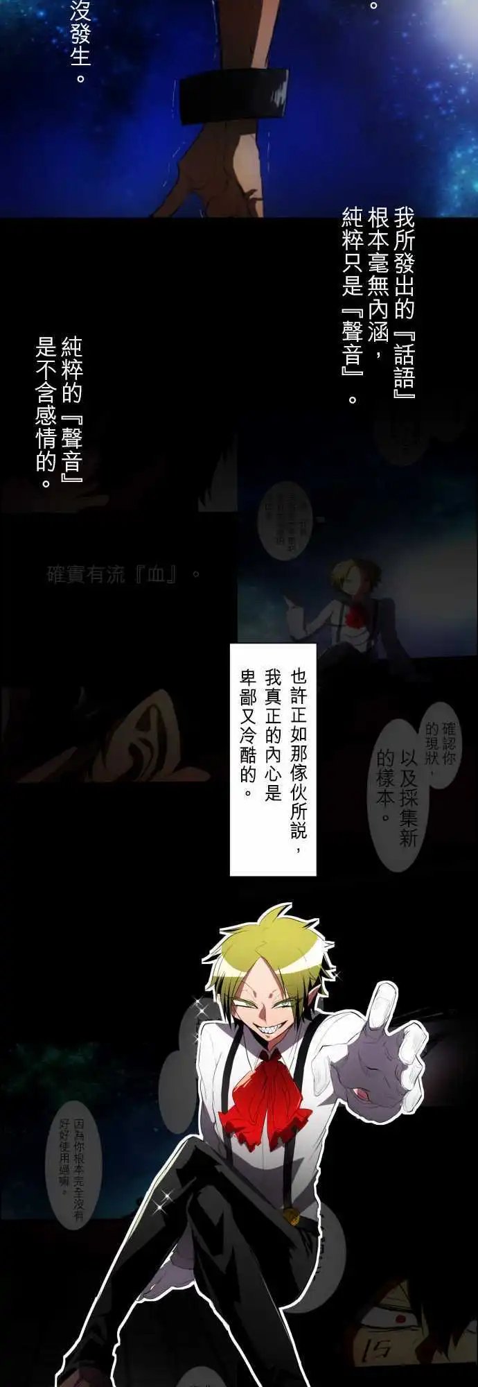 第96话 吐露声音
