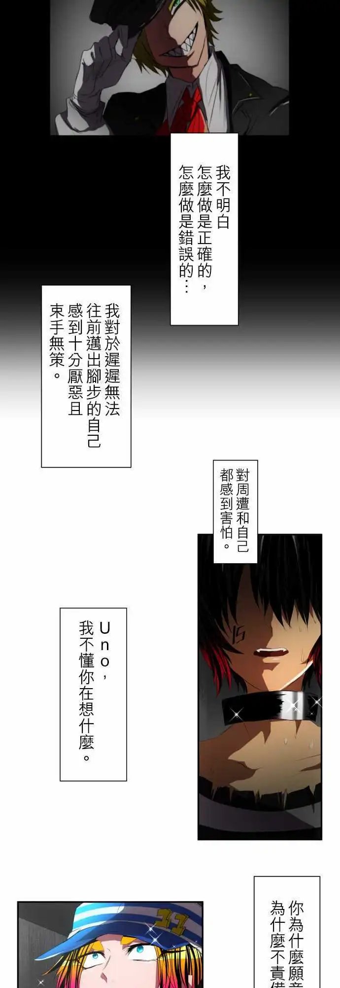 第96话 吐露声音