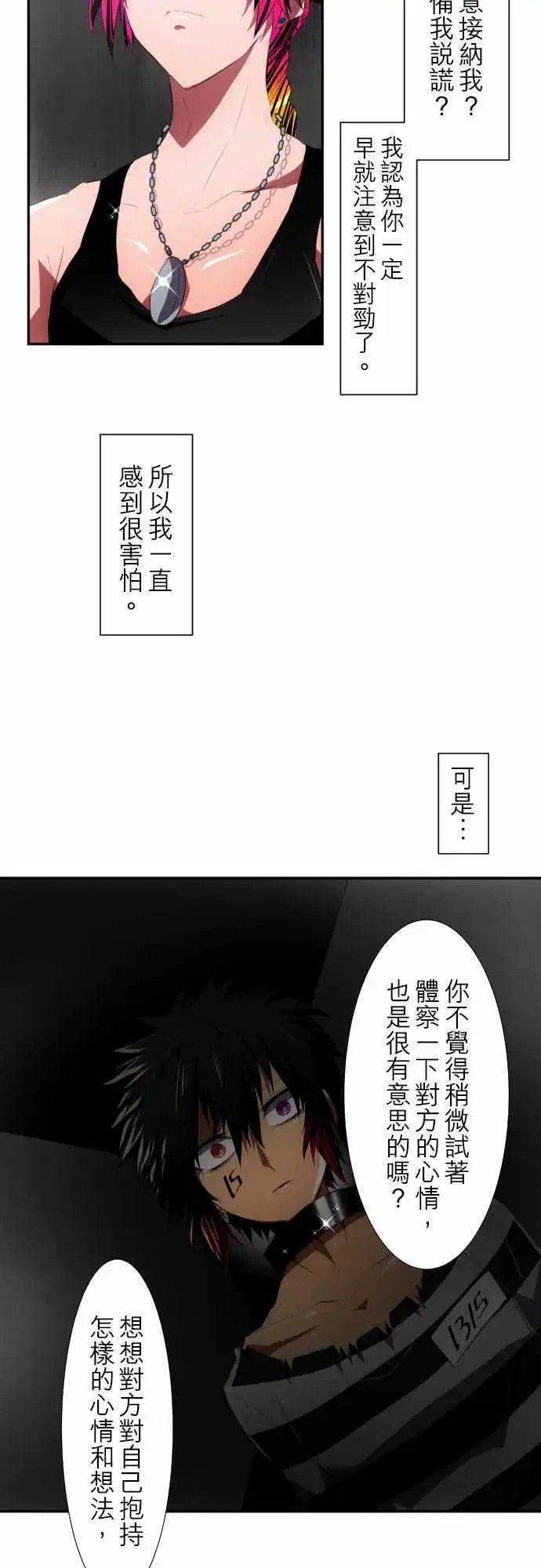 第96话 吐露声音