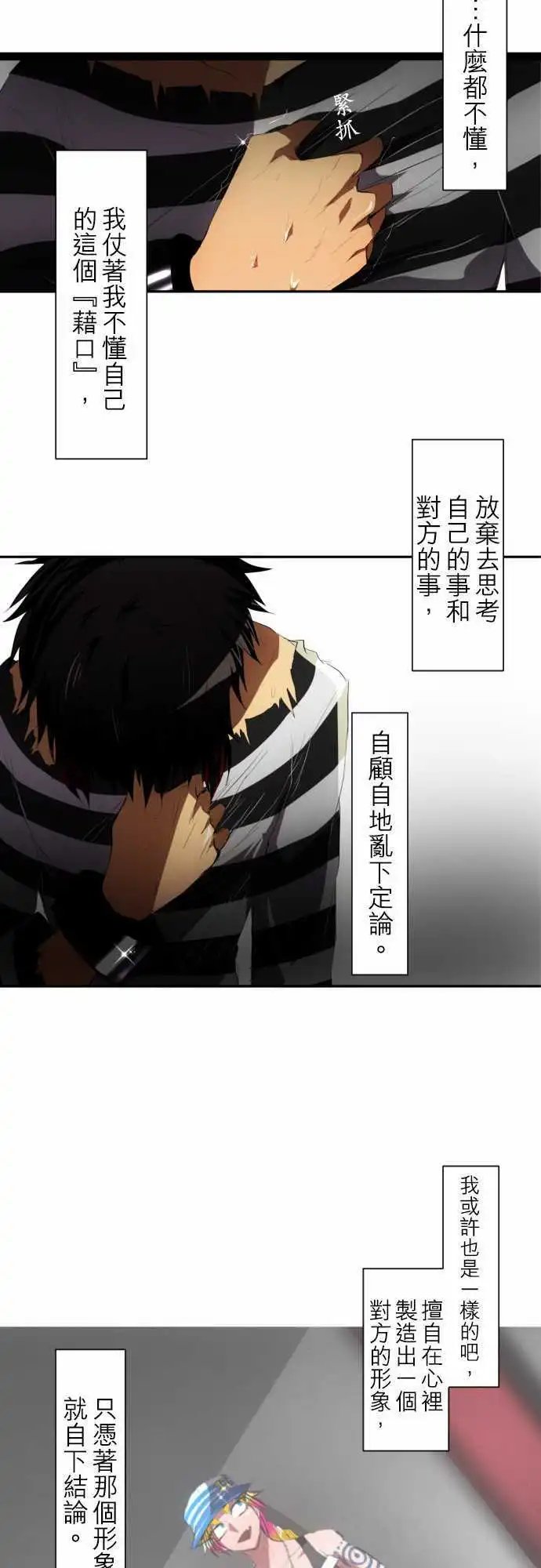 第96话 吐露声音