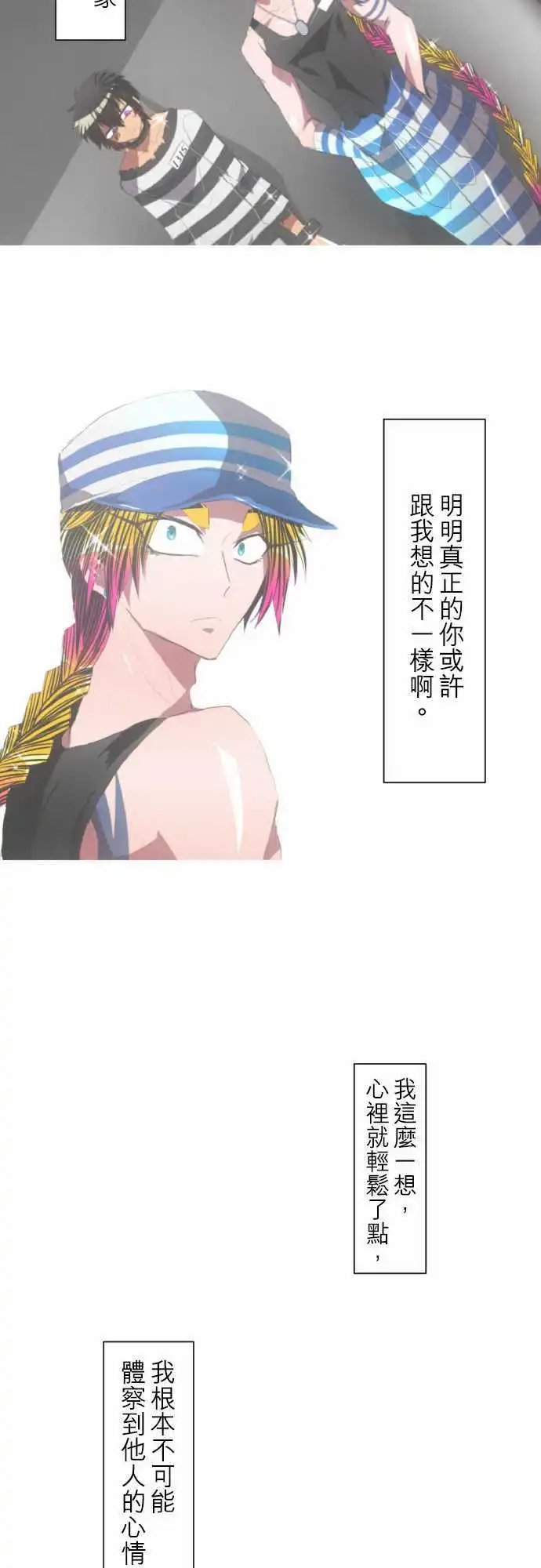 第96话 吐露声音