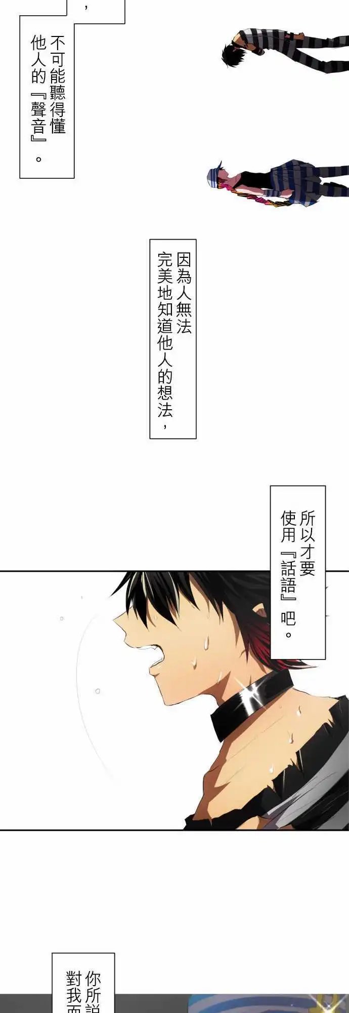 第96话 吐露声音