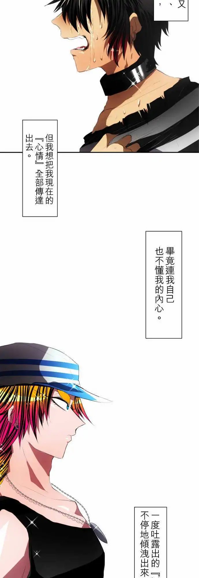 第96话 吐露声音