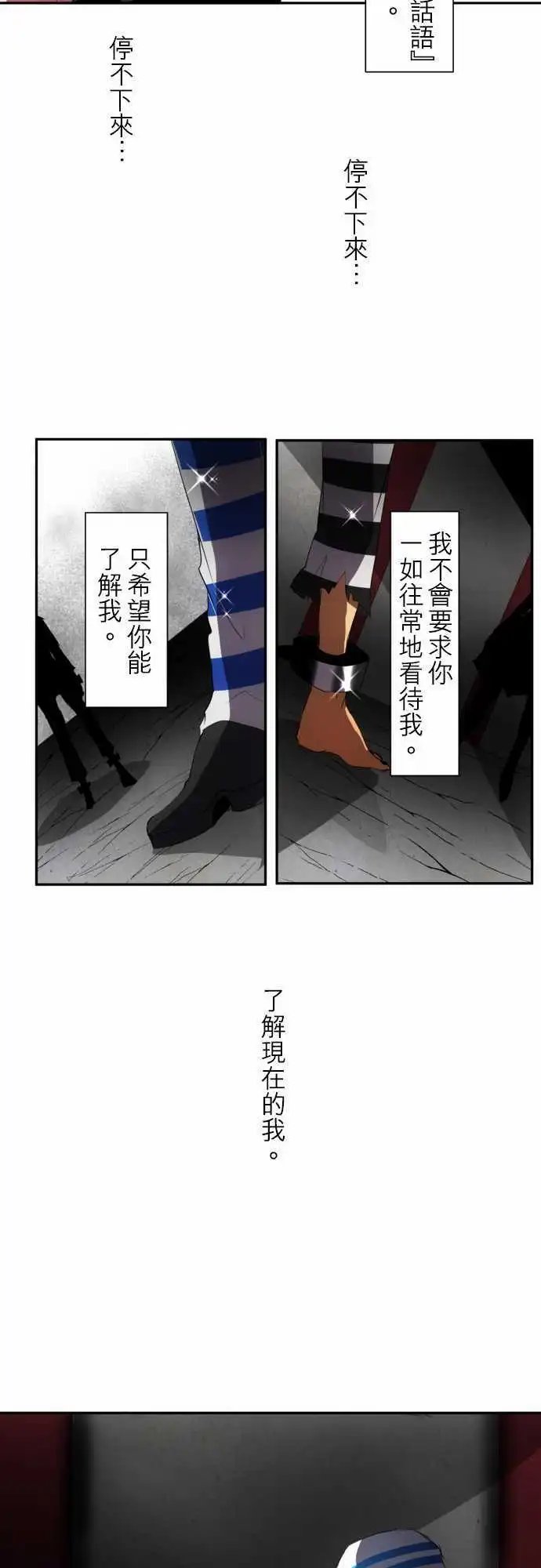 第96话 吐露声音