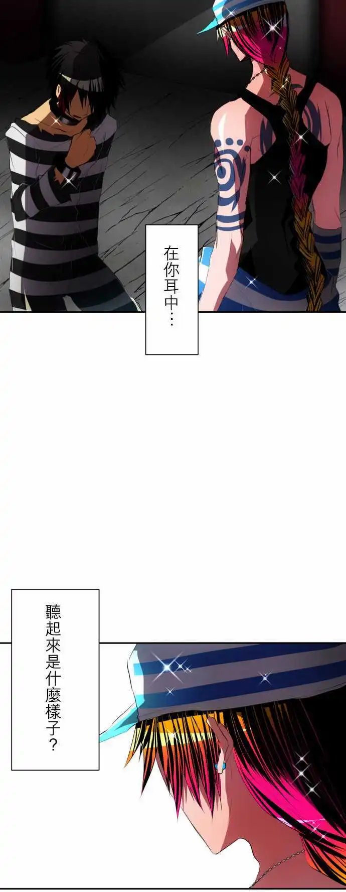 第96话 吐露声音