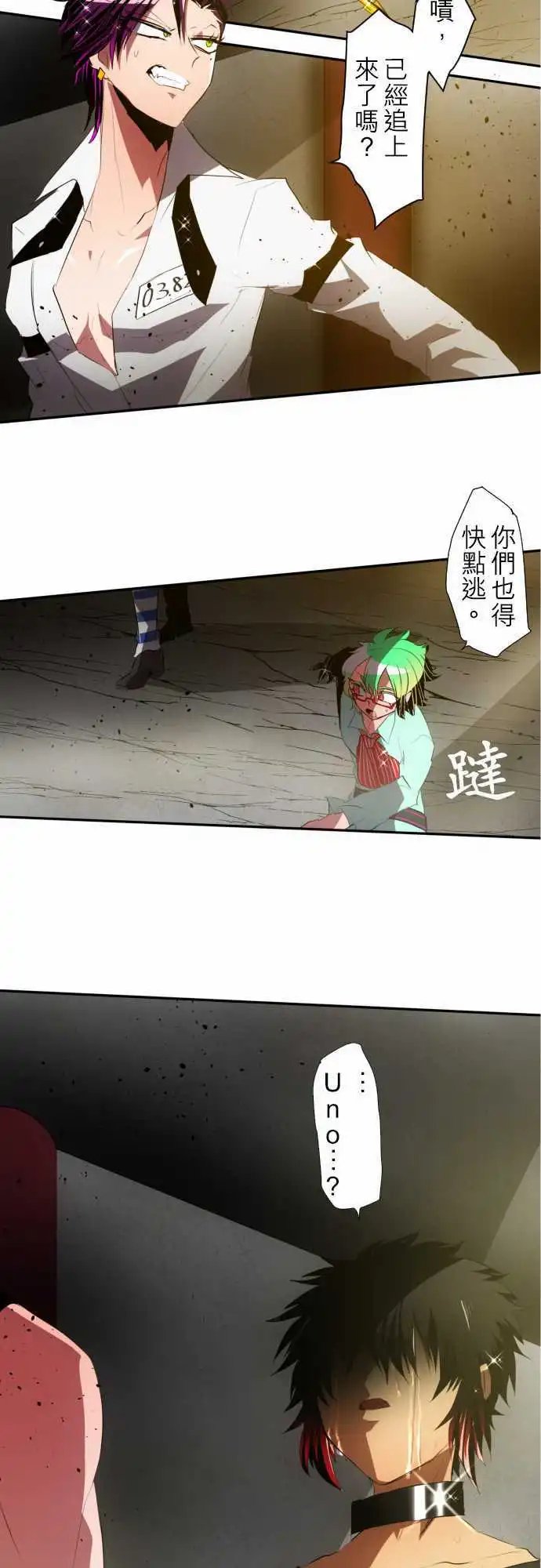 第96话 吐露声音