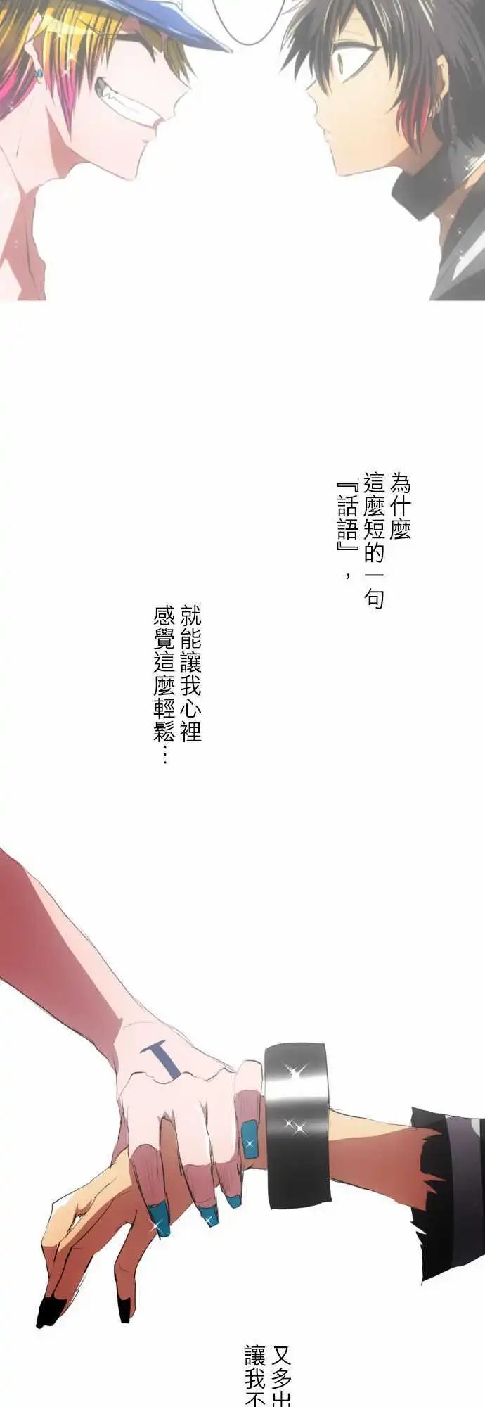 第96话 吐露声音