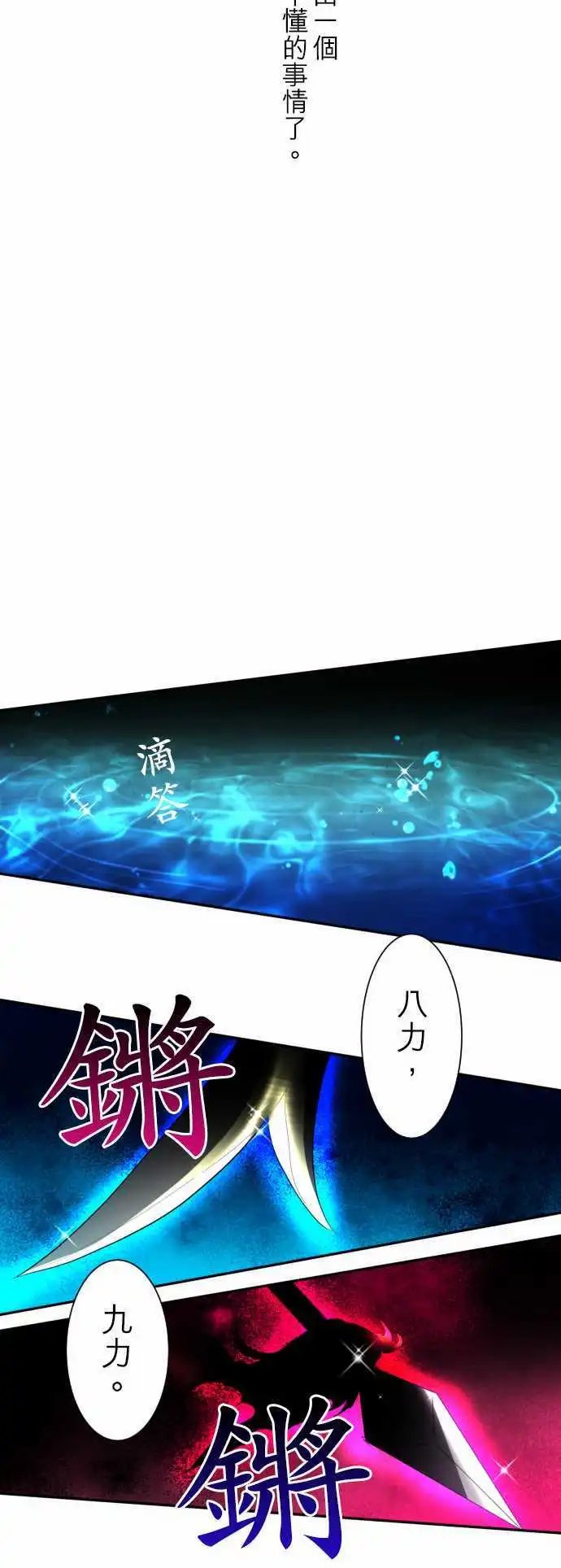 第96话 吐露声音