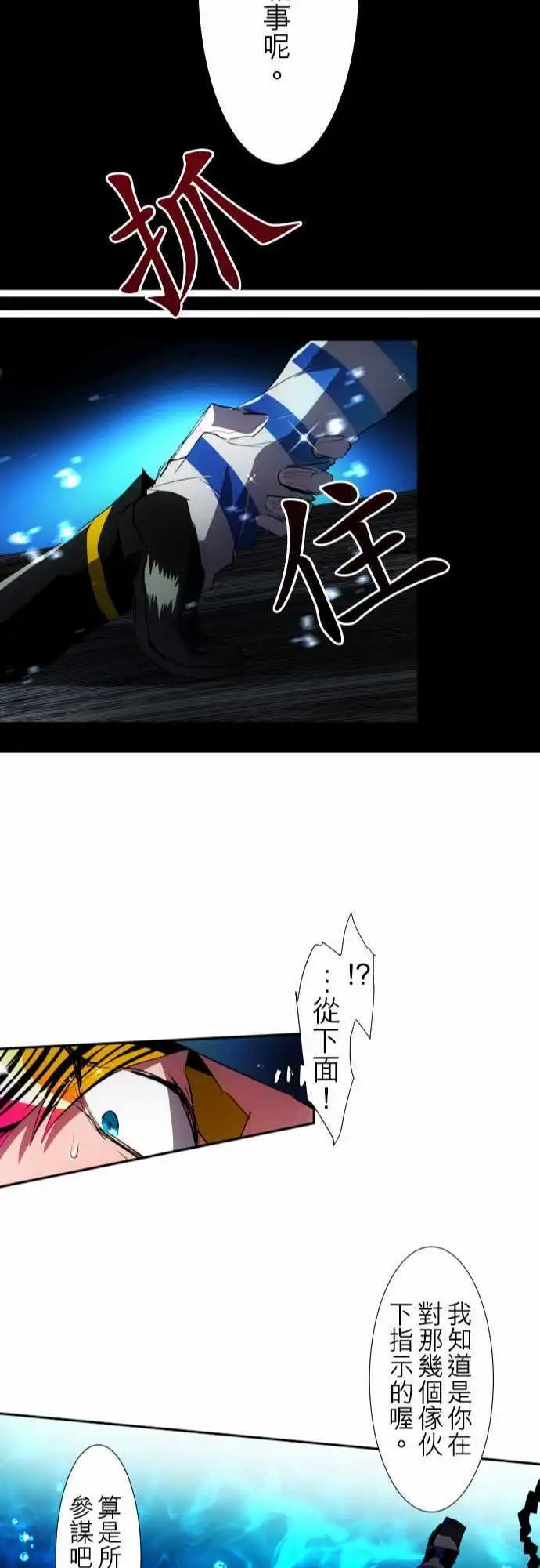 第96话 吐露声音