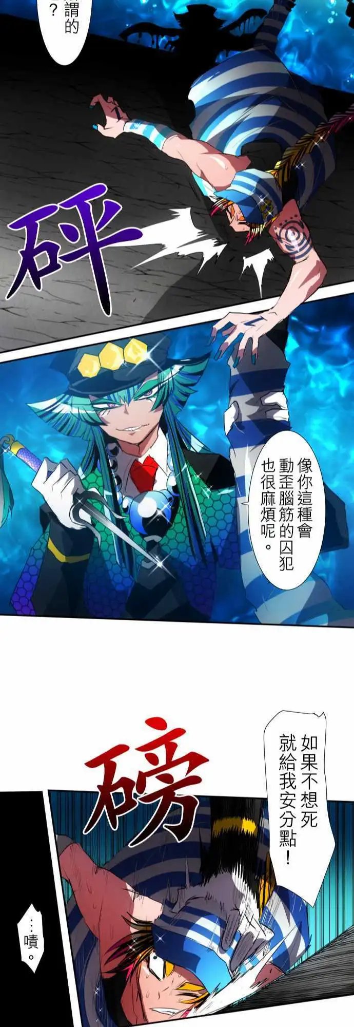第96话 吐露声音