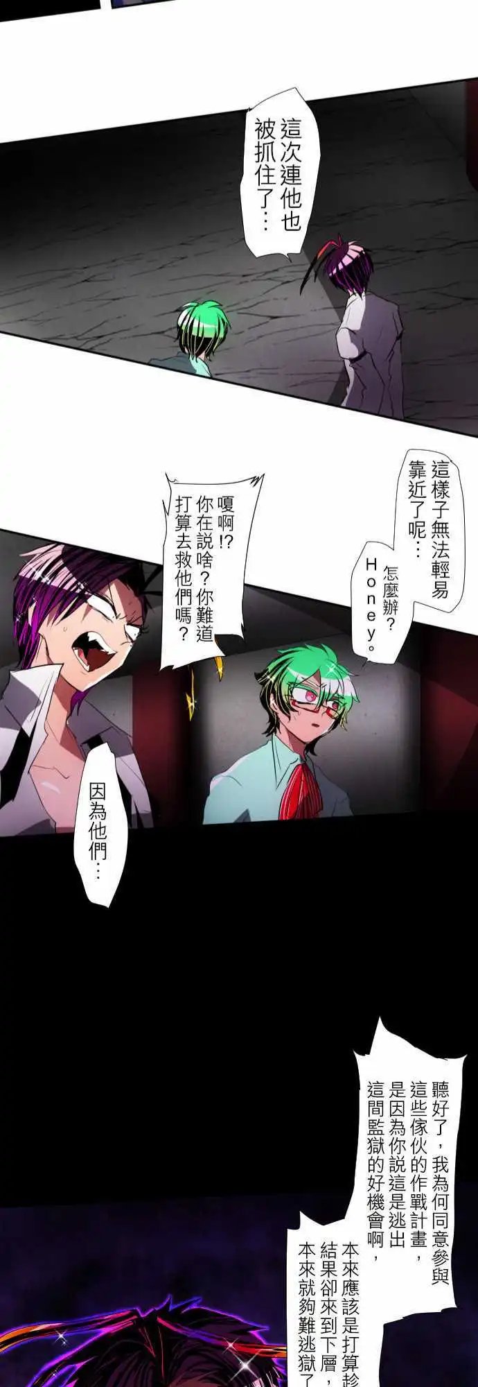 第96话 吐露声音