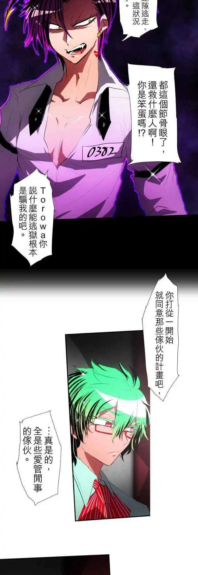 第96话 吐露声音