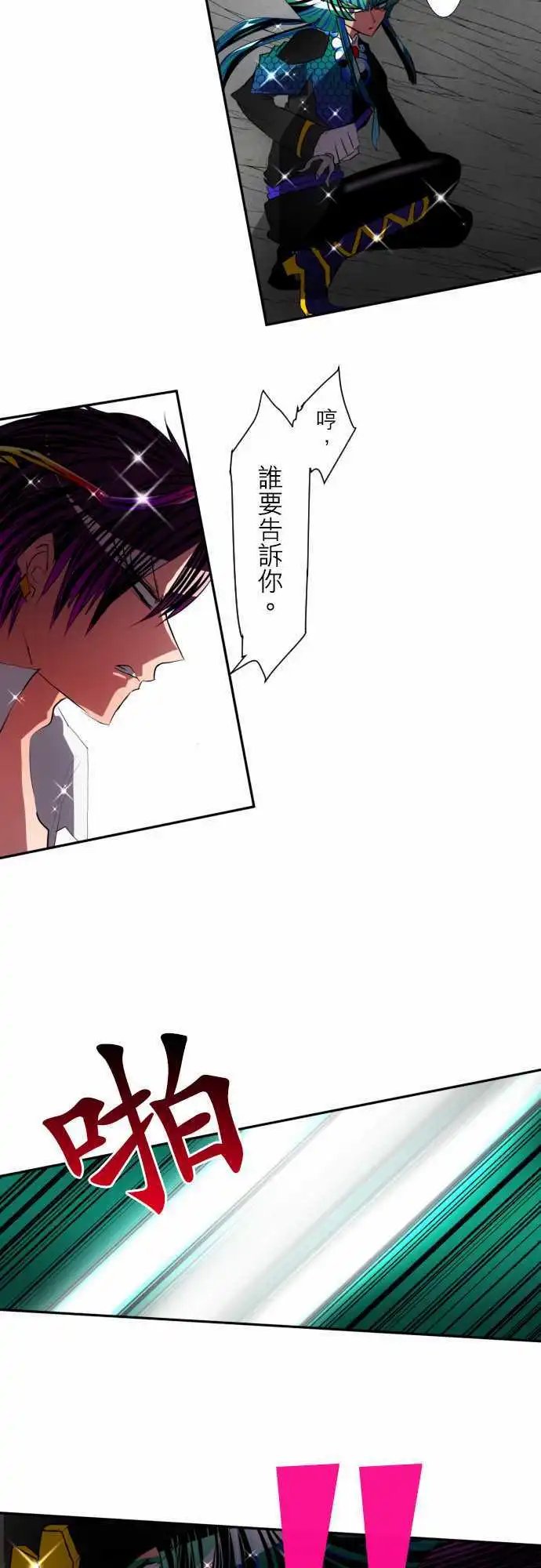 第97话 不准说我逊！