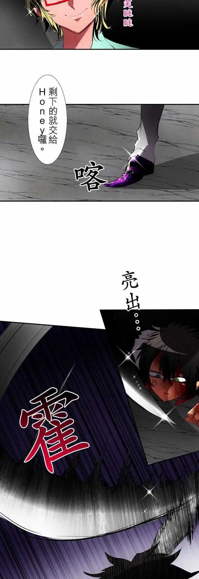 第97话 不准说我逊！