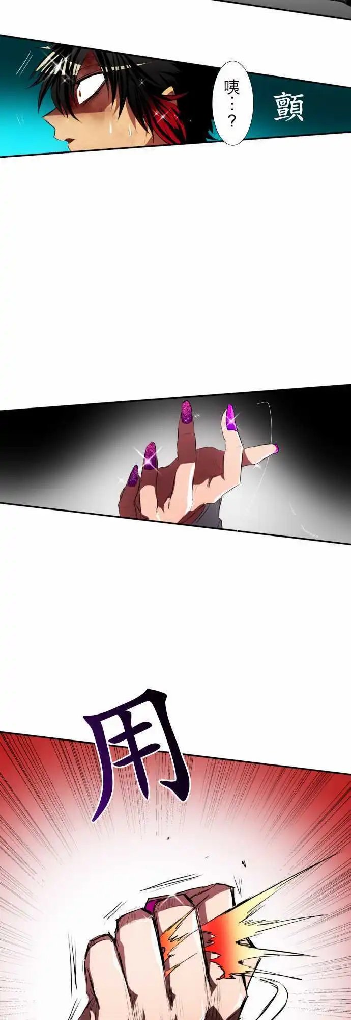 第97话 不准说我逊！
