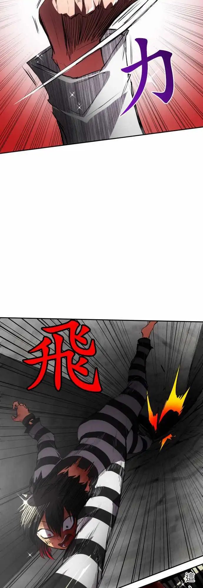 第97话 不准说我逊！