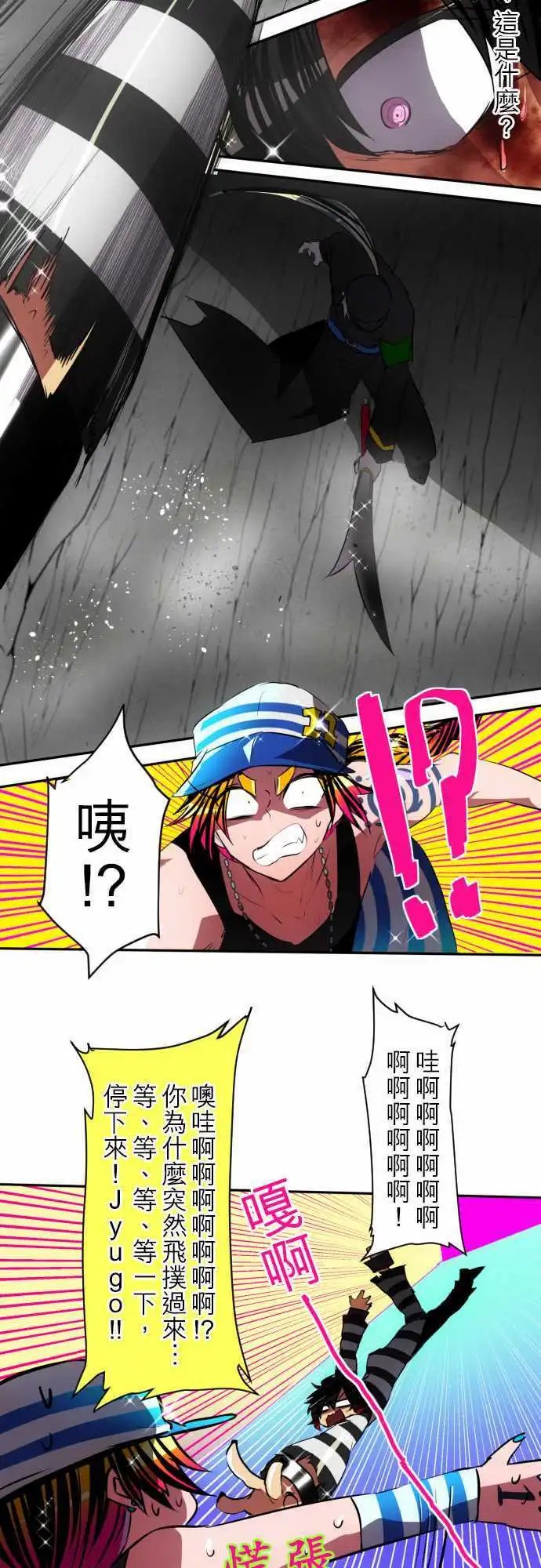 第97话 不准说我逊！