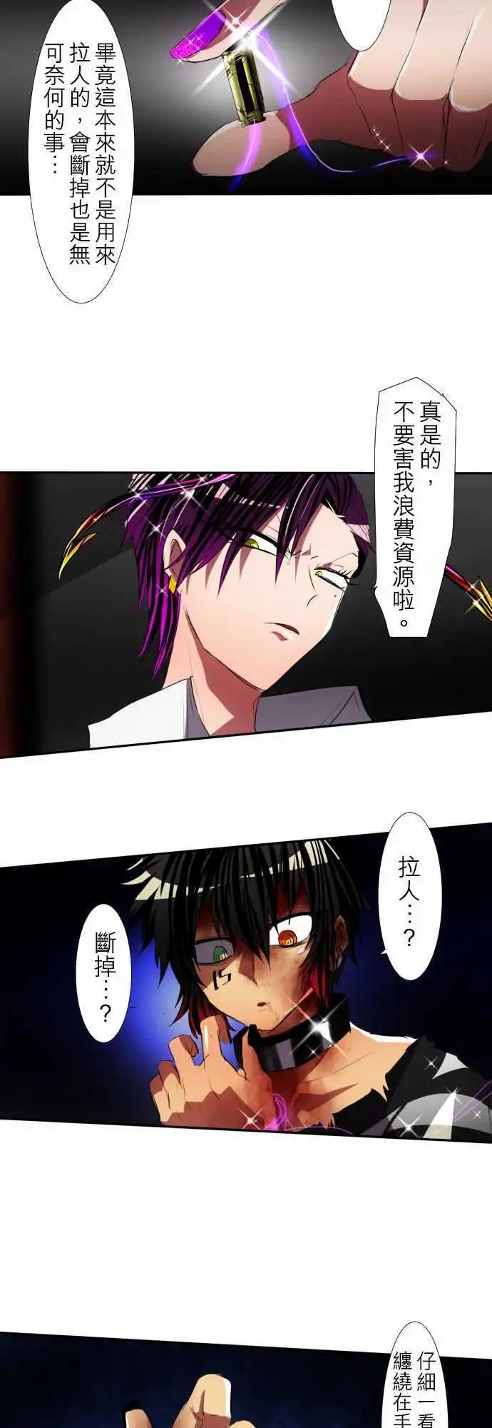 第97话 不准说我逊！