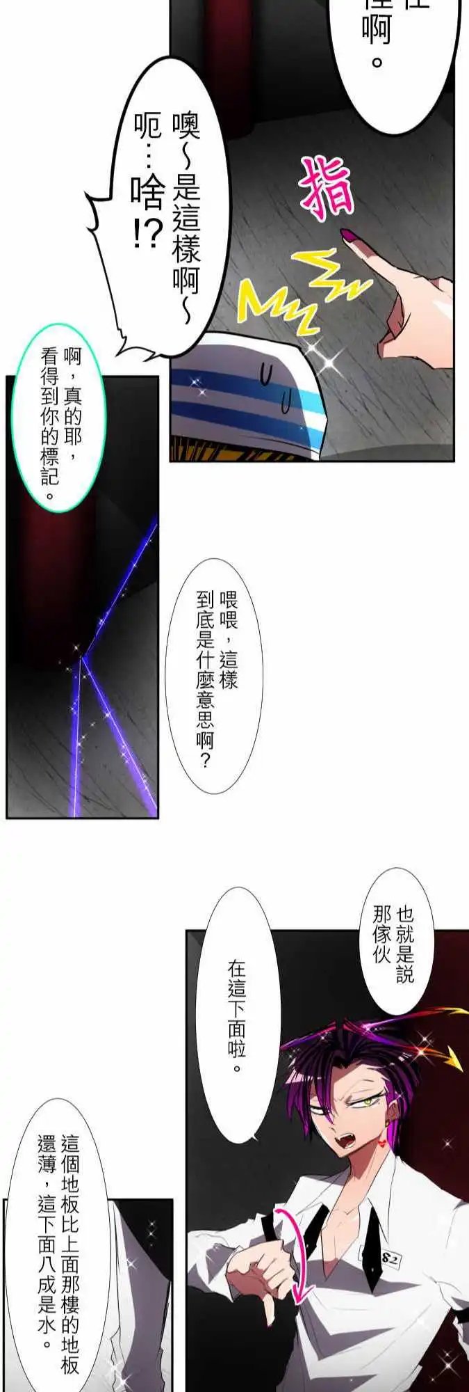 第97话 不准说我逊！