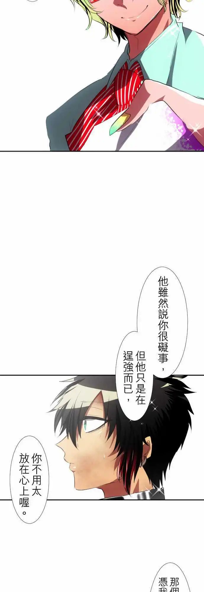 第97话 不准说我逊！