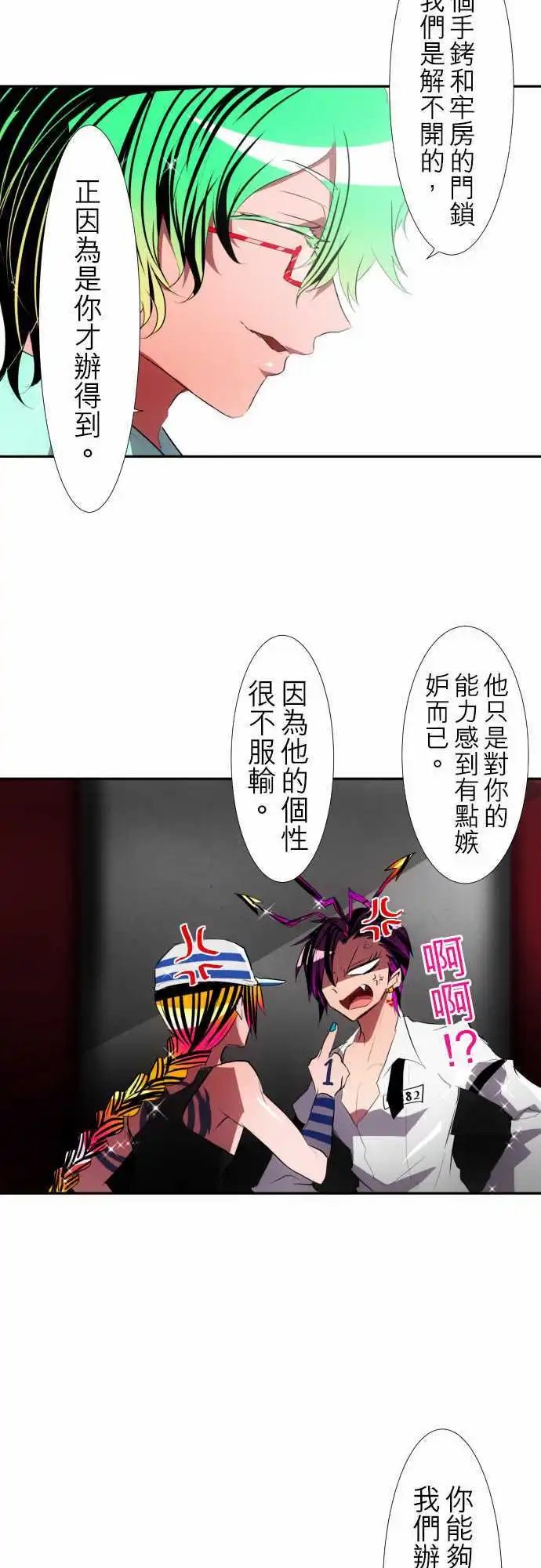 第97话 不准说我逊！